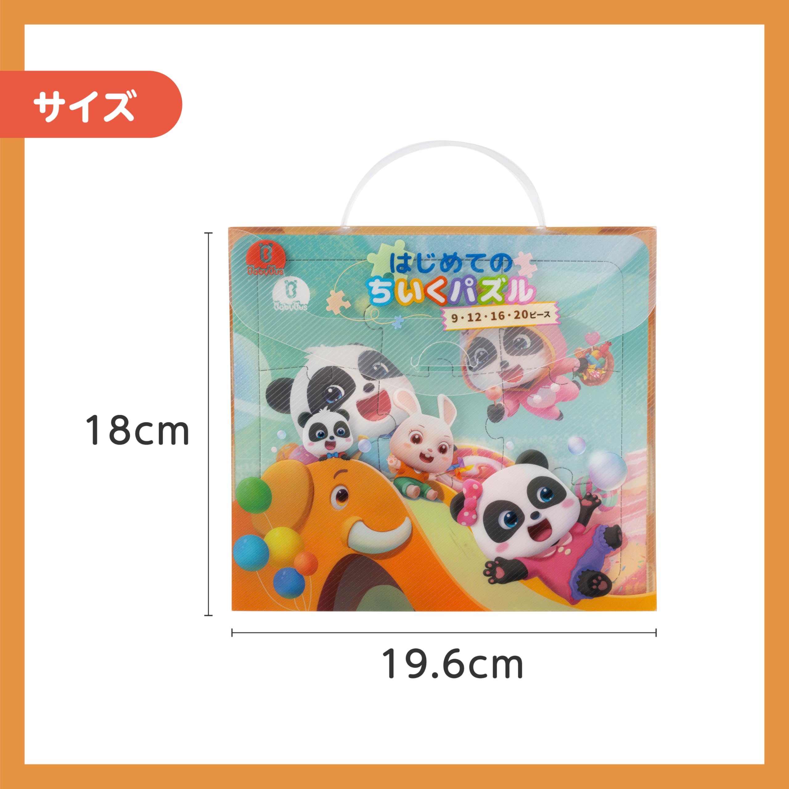 BABY'S HOUSE（ジグソーパズル付き） Amazon | BabyBus はじめてのちいくパズル ジグソーパズル 知育 4枚